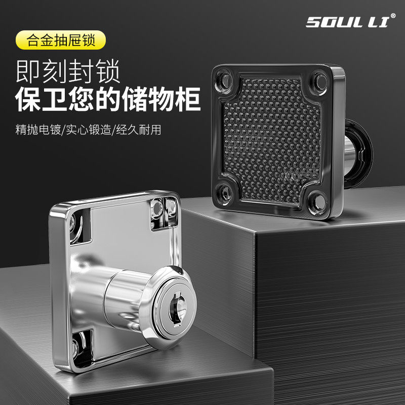 办公桌抽屉锁通用暗装老式加长锁芯家用安全柜子柜门衣柜床头柜锁,基础建材,家具锁/抽屉锁/柜门锁,淘宝优惠券,粉丝福利购,淘宝优惠卷