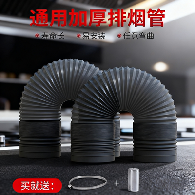 PVC抽吸油烟机排烟管通用抽烟机排气管排风管管道吸油机通风管