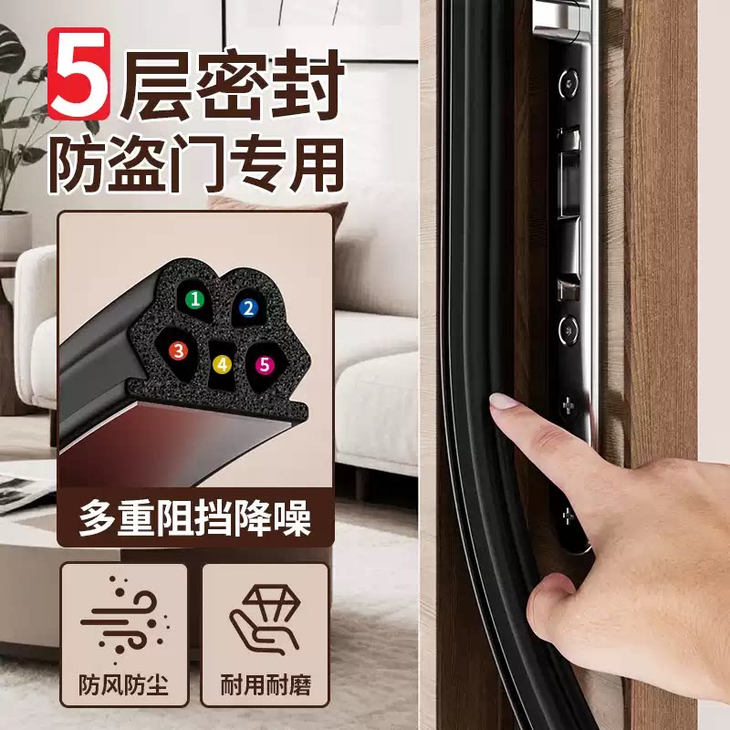 门缝密封条防盗门防风隔音超静音胶条入户房门卧室门自粘缝隙挡条