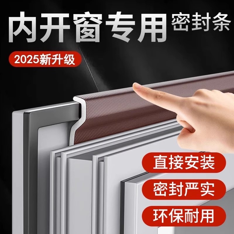窗户密封条断桥铝平开窗防漏风