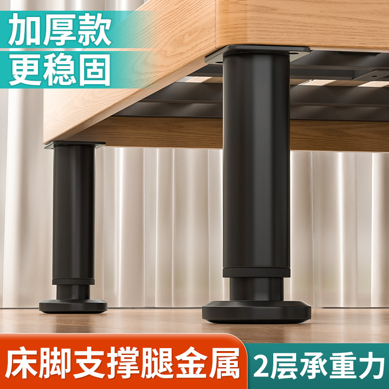 可调节支撑脚桌腿伸缩支柱加增高