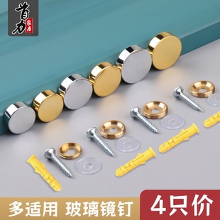 膨胀螺丝一体钉装饰盖帽镜钉广告钉玻璃固定螺丝瓷砖扣自攻遮丑盖