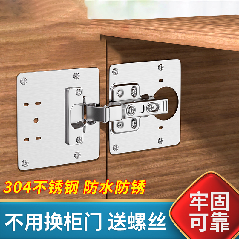 304不锈钢铰链安装板柜门修复