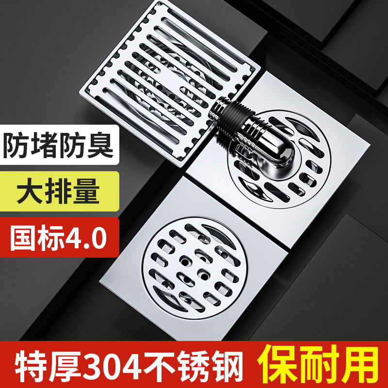 卫生间地漏不锈钢淋浴浴室洗衣机下水道防虫防臭方形下水管反味器