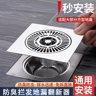 卫生间老旧地漏翻新器下水道防返臭神器浴室厕所封口盖通用防堵塞