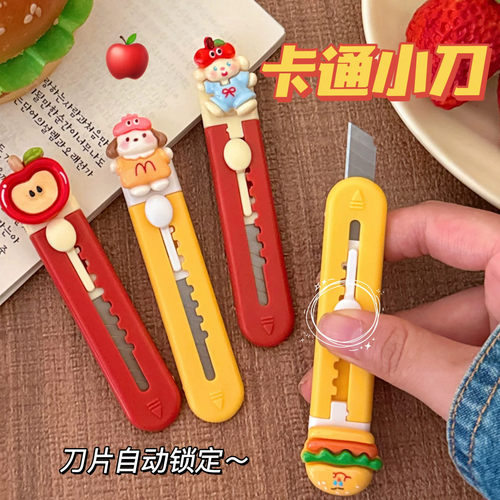 创意可爱美工刀一套4把便携式