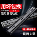 首力抽屜軌道滑道不銹鋼三節(jié)軌道滑軌阻尼緩沖靜音反彈軌道導(dǎo)軌
