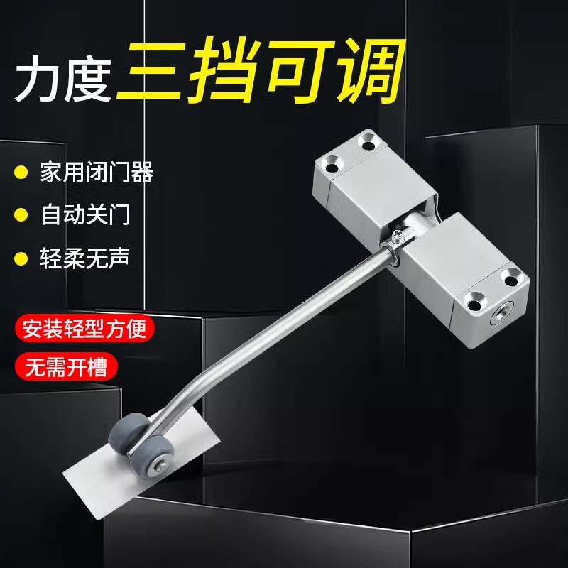 闭门器自动推拉家用隐形静音
