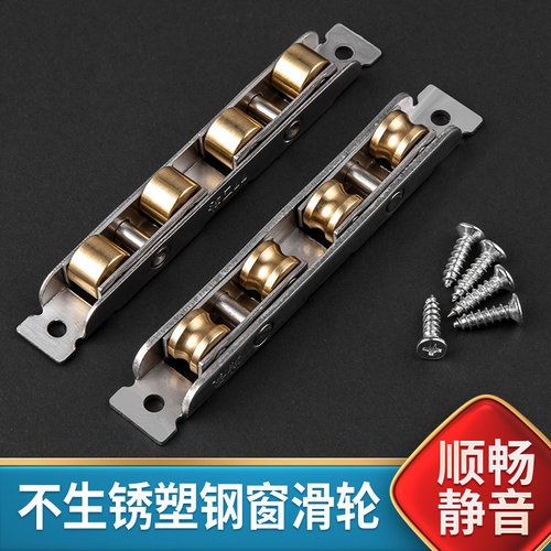 塑钢门窗滑轮经典老式