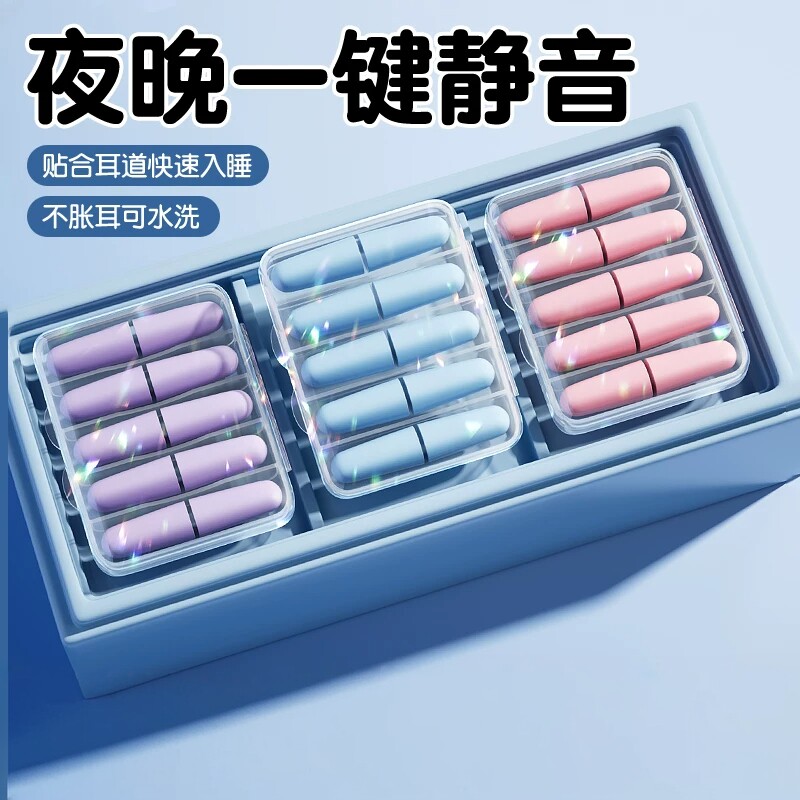 睡眠降噪不伤耳隔音耳塞图片