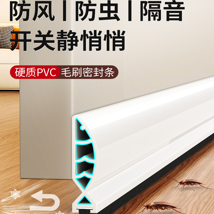 门缝门底密封条降噪防虫防风