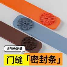 门缝密封条防盗门入户门防风大门框专用卧室房门隔音静音胶条窗户
