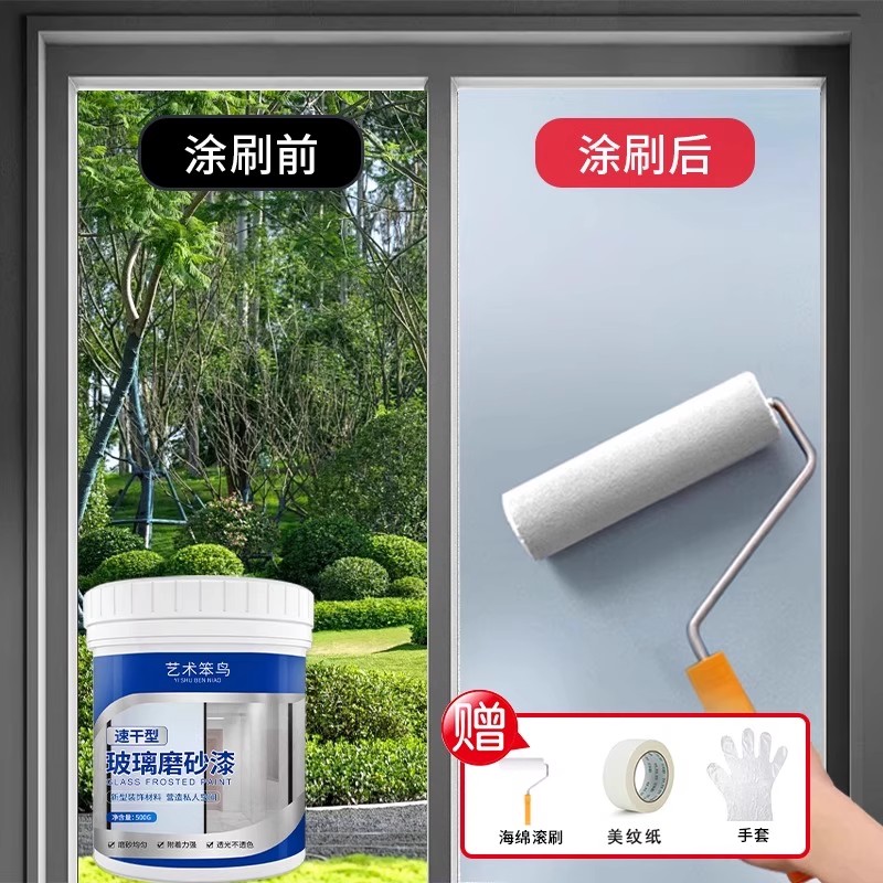 玻璃磨砂漆遮光防窥喷砂卫生间门窗浴室玻璃防晒隔热隐私贴膜