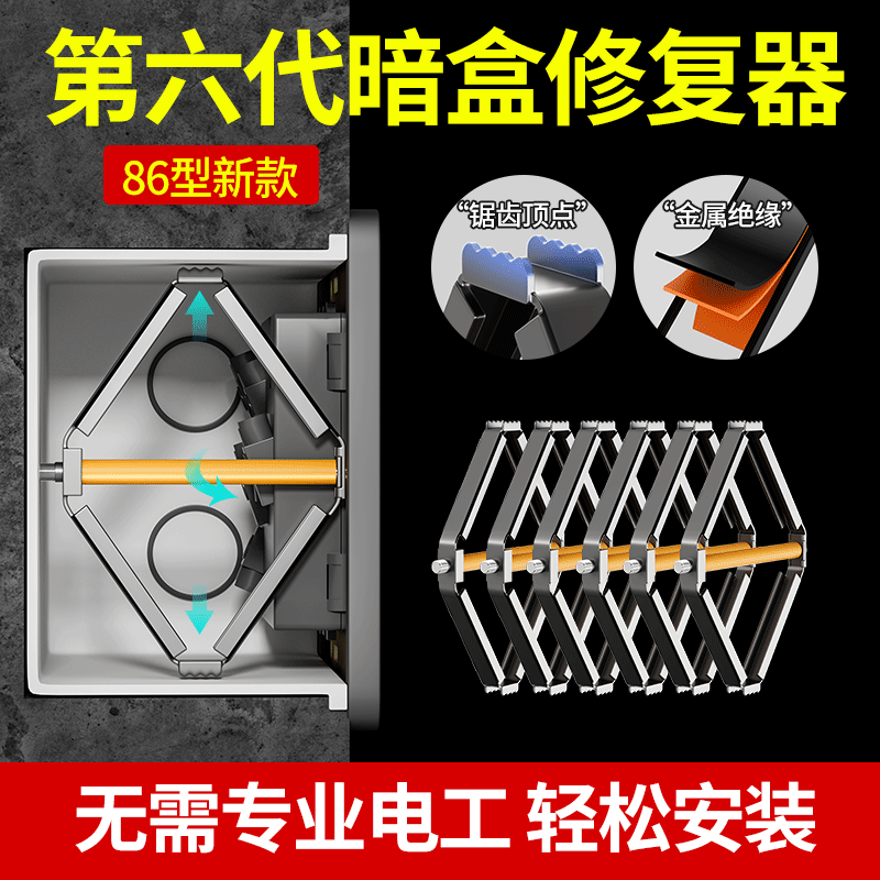 底盒修复器通用86型暗盒接线盒