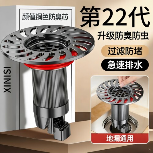 全铜地漏防臭器卫生间通用止逆阀