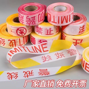 安全线警戒带警戒线隔离带警示带伸缩警界线拉线反光帆布施工拉绳