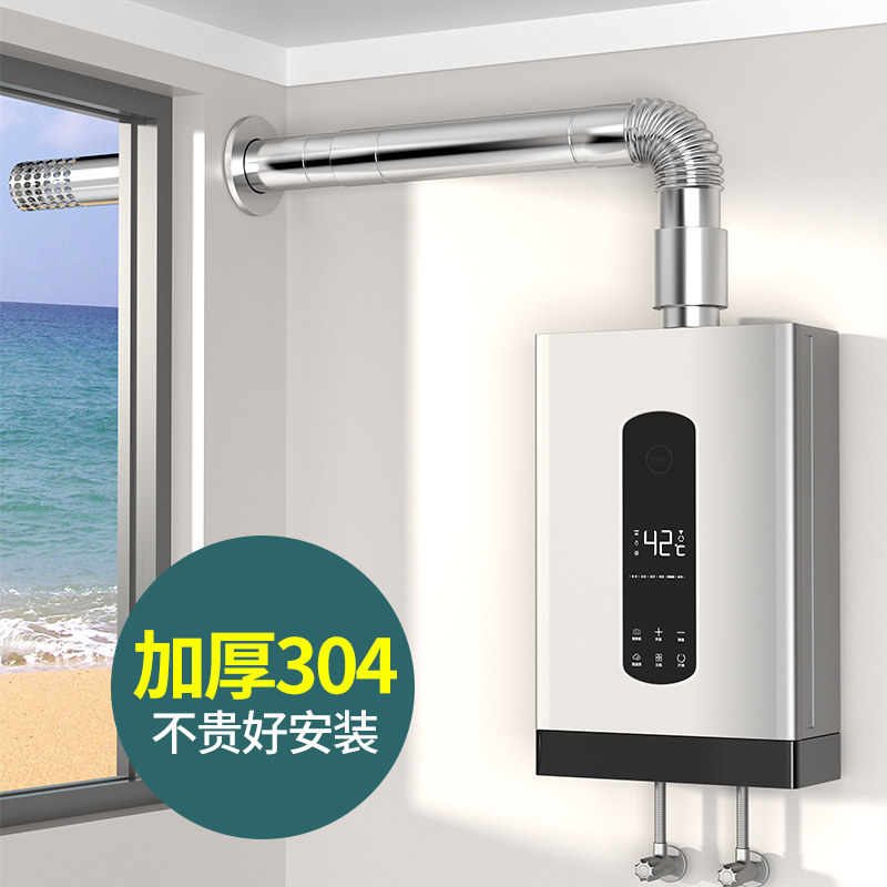 燃气热水器排烟管加厚304不锈钢加长强直排风配件60烟囱管道延长