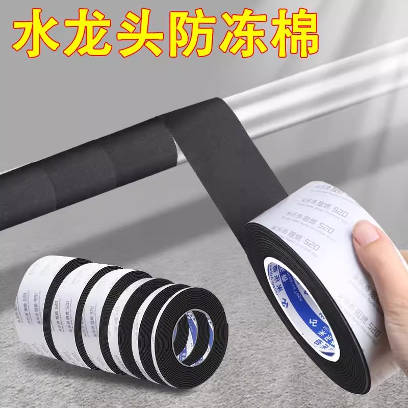 水龙头防冻带冬天户外神室外器自来水管保温保护套冬季保暖保护罩