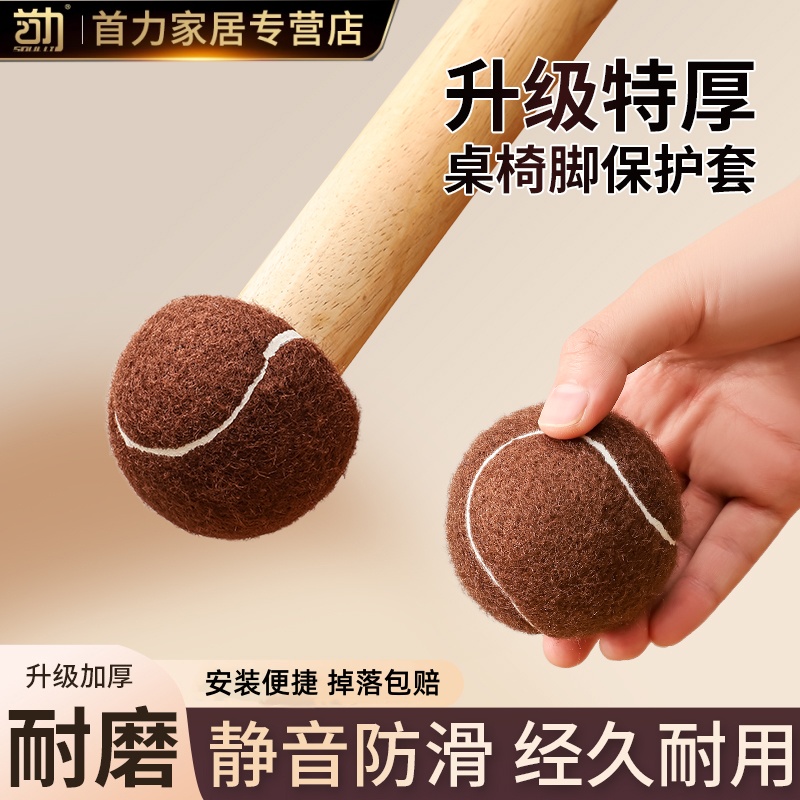 静音桌椅脚套加厚耐磨凳子保护套桌腿凳脚防滑硅胶椅子桌脚垫减震