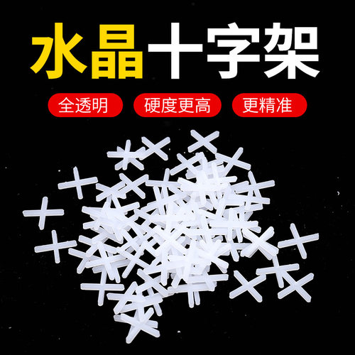 瓷砖十字架找平贴瓷砖