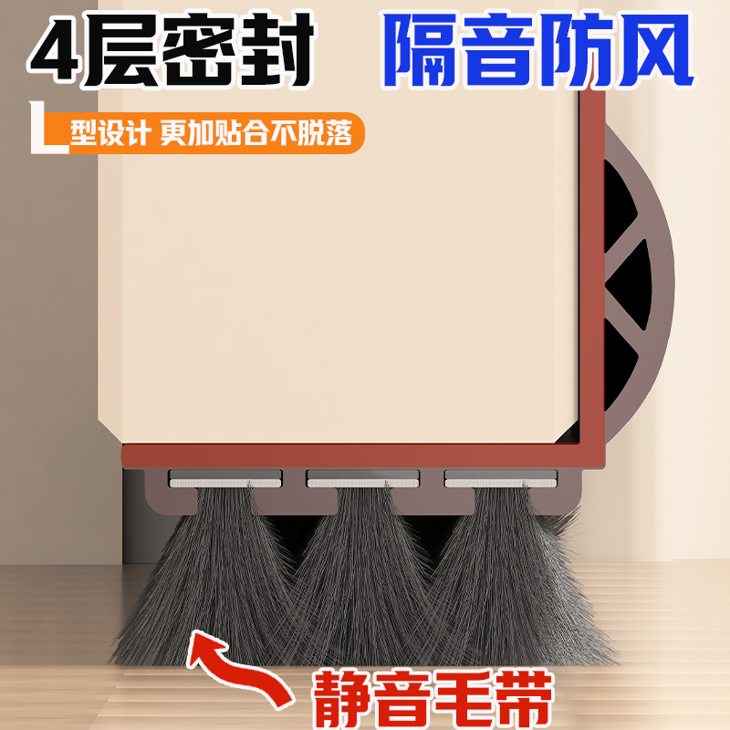 专利升级L型毛带三重静音密封条