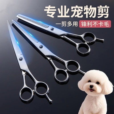 宠物美容剪刀狗狗剪毛工具套装修毛剪狗毛弯剪子泰迪理发好物修剪