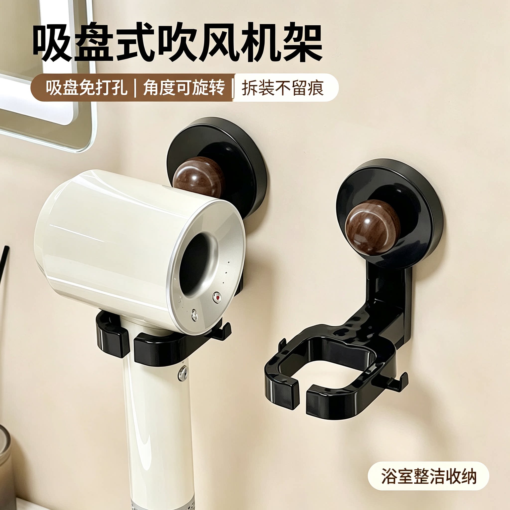 【居家良品】中古风吸盘吹风机架图片