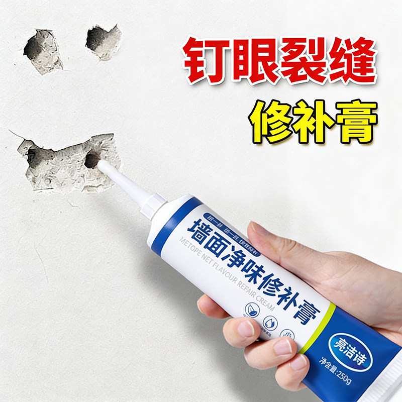 墙面修补膏防水防霉家用室内白色