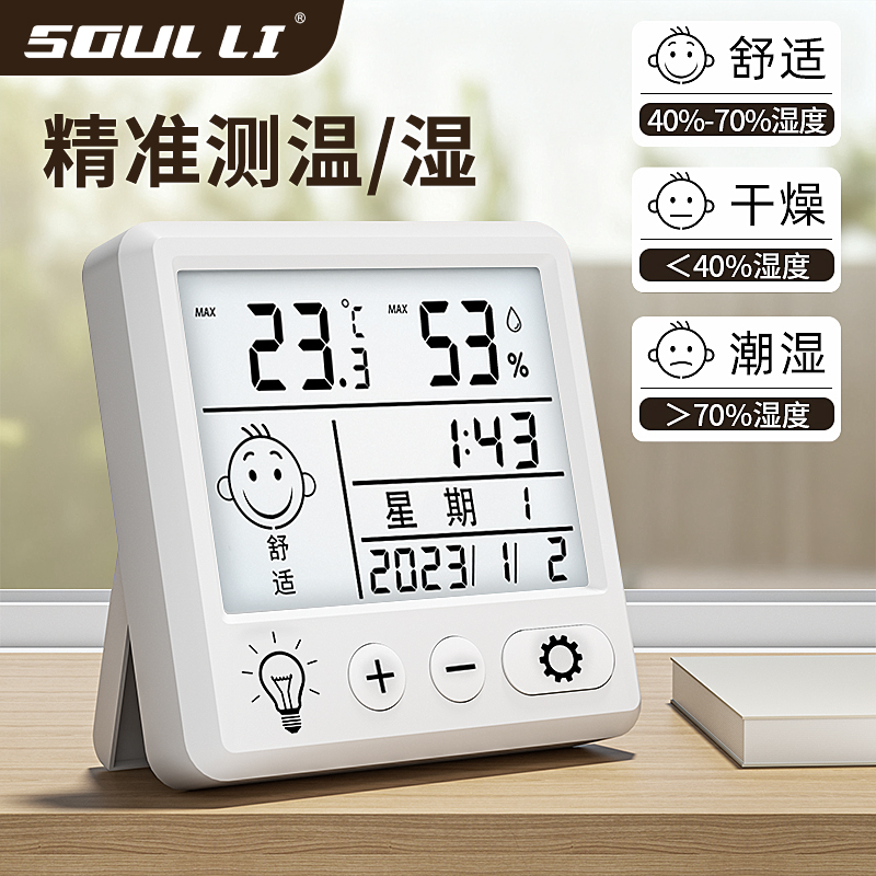 电子数显温湿度计室内家用婴儿时钟壁挂式迷你温度精准闹钟温度表