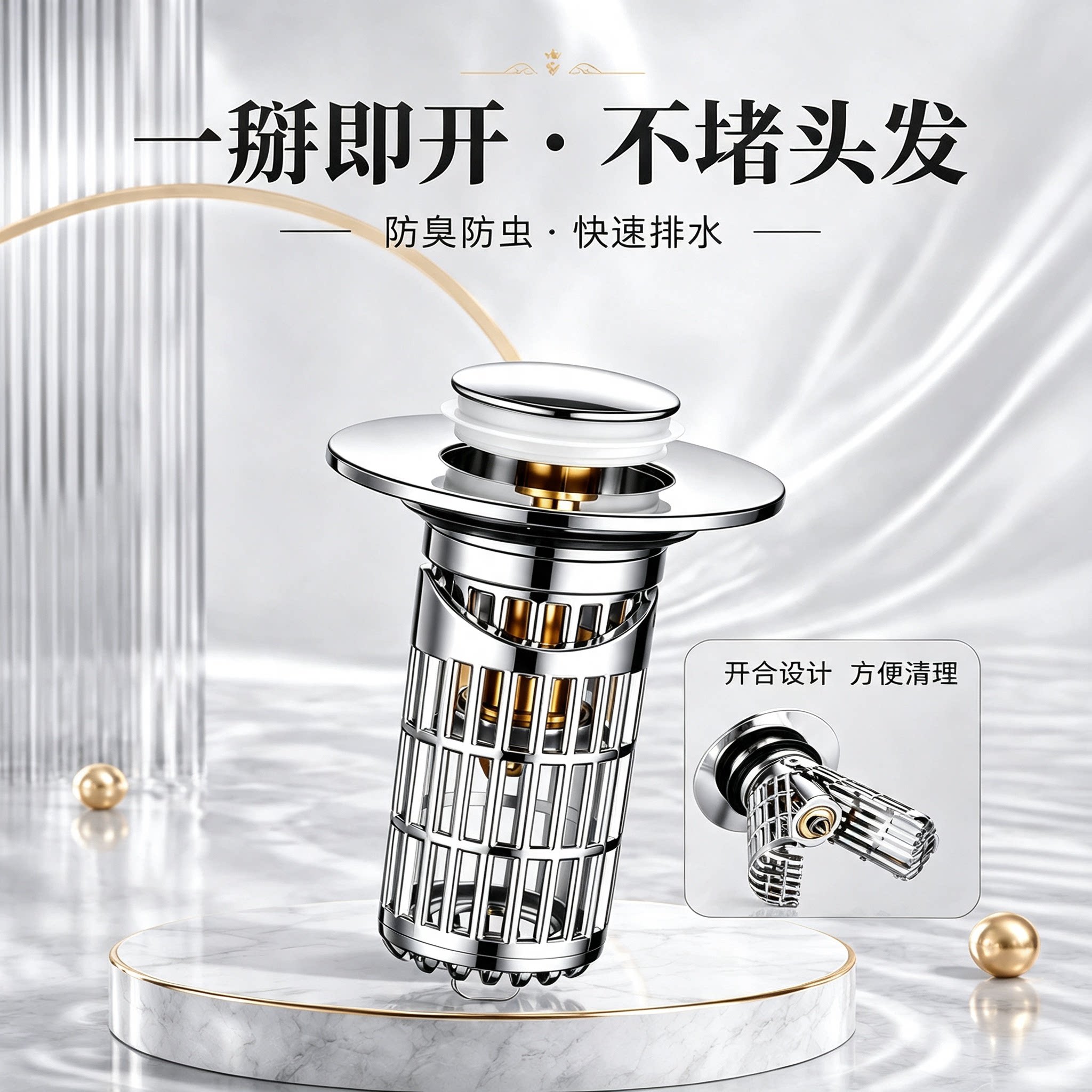 洗手盆脸池漏水塞子通用面盆下水器毛发防堵弹跳芯过滤网通用配件