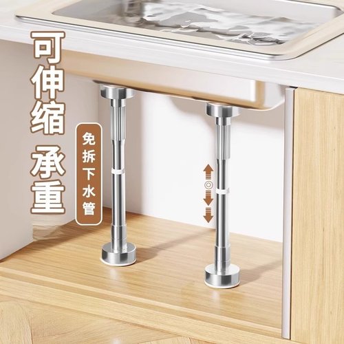 台下盆支撑架支撑杆厨房水槽专用支架托架洗手盆洗菜盆固定支架