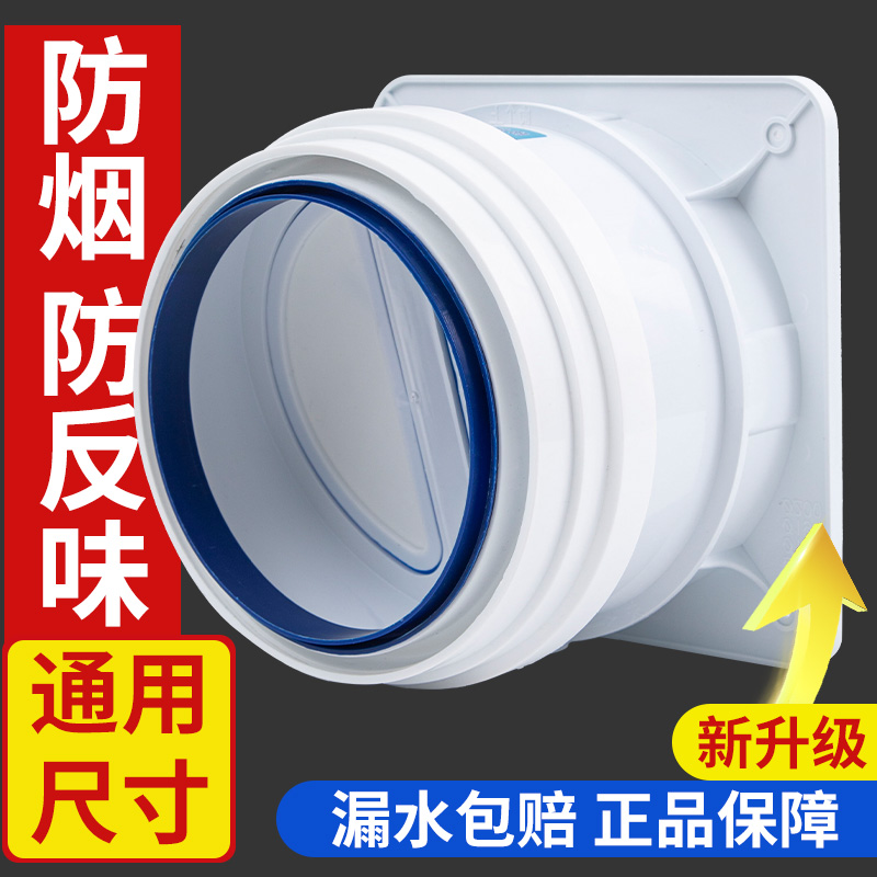 厨房烟道止逆阀专用单向烟阀