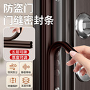 门缝密封条防盗门进户门框胶条隔音条窗户房门挡防风好物缝隙漏风