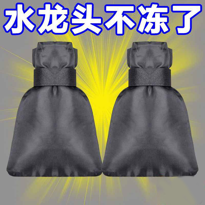 水管保温棉管冬天防冻神器