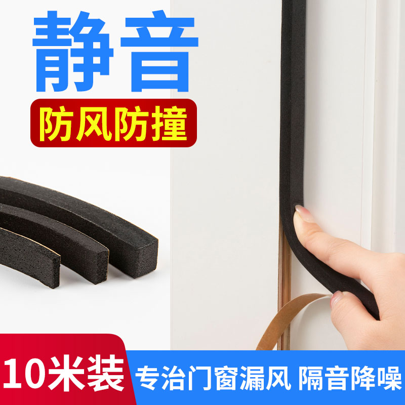门框密封条门缝防风隔音