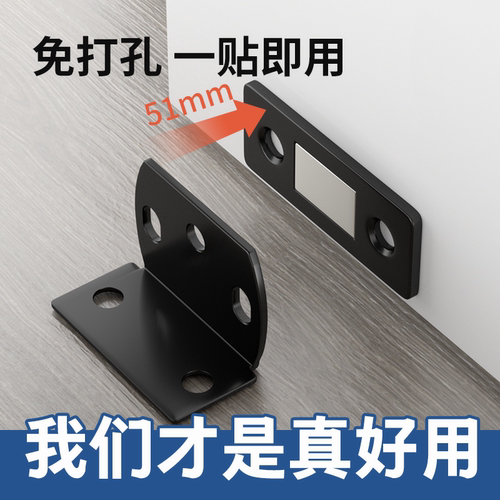 免打孔抽屉衣柜门无缝磁吸贴片