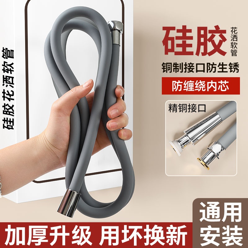 硅胶花洒软管防缠绕内芯出水管