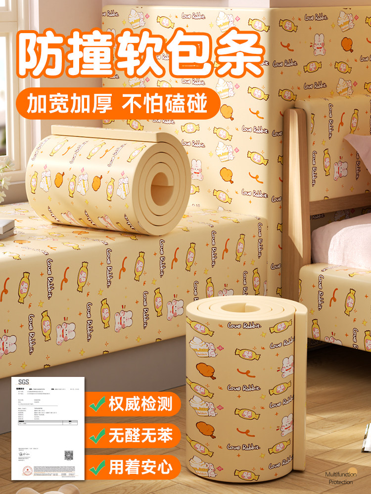 防撞软包墙贴榻榻米墙围儿童防撞条床围墙面墙壁贴纸床头防撞软垫,家居饰品,软装墙贴,淘宝优惠券,粉丝福利购,淘宝优惠卷
