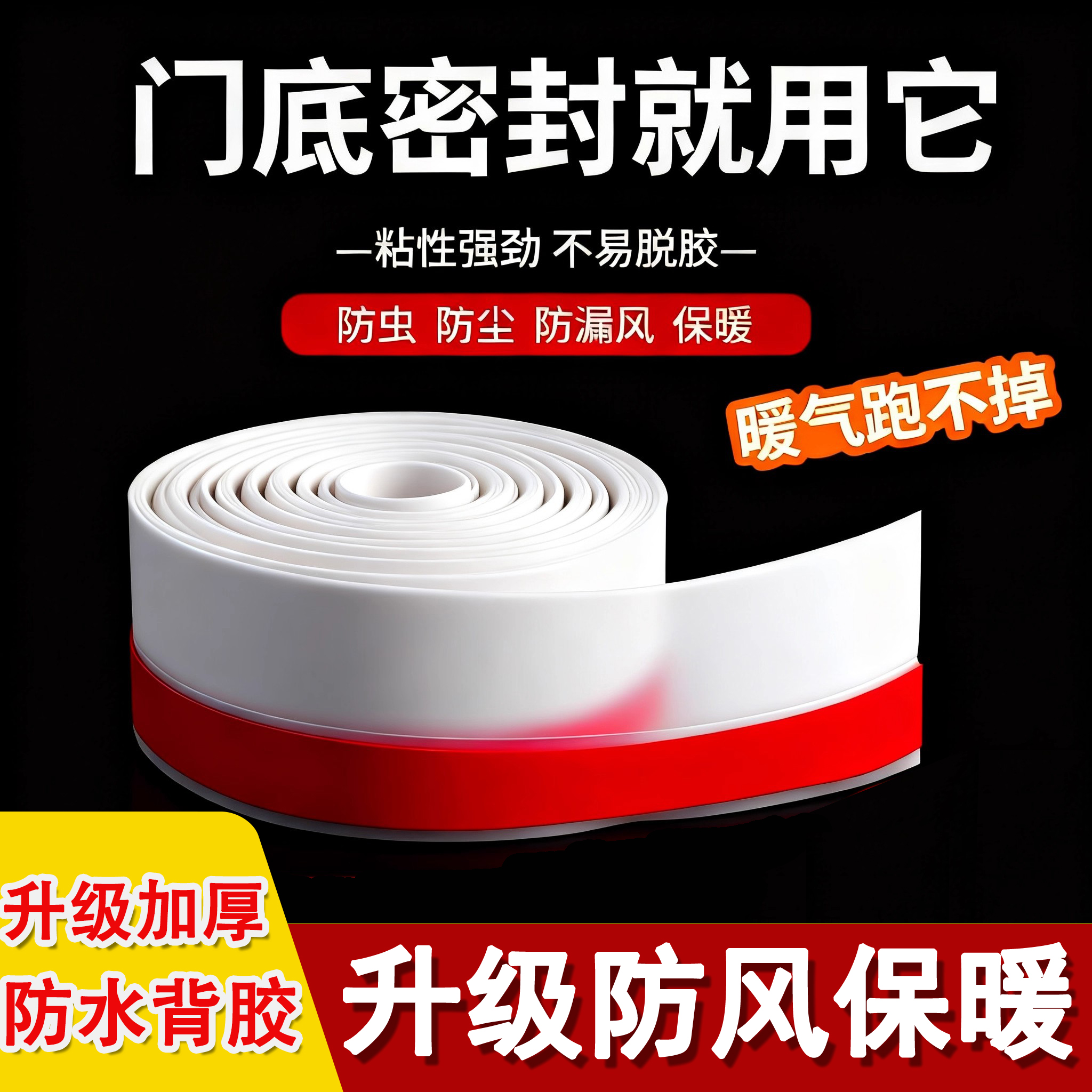 防风贴大铁门缝隙防鼠门挡条加厚