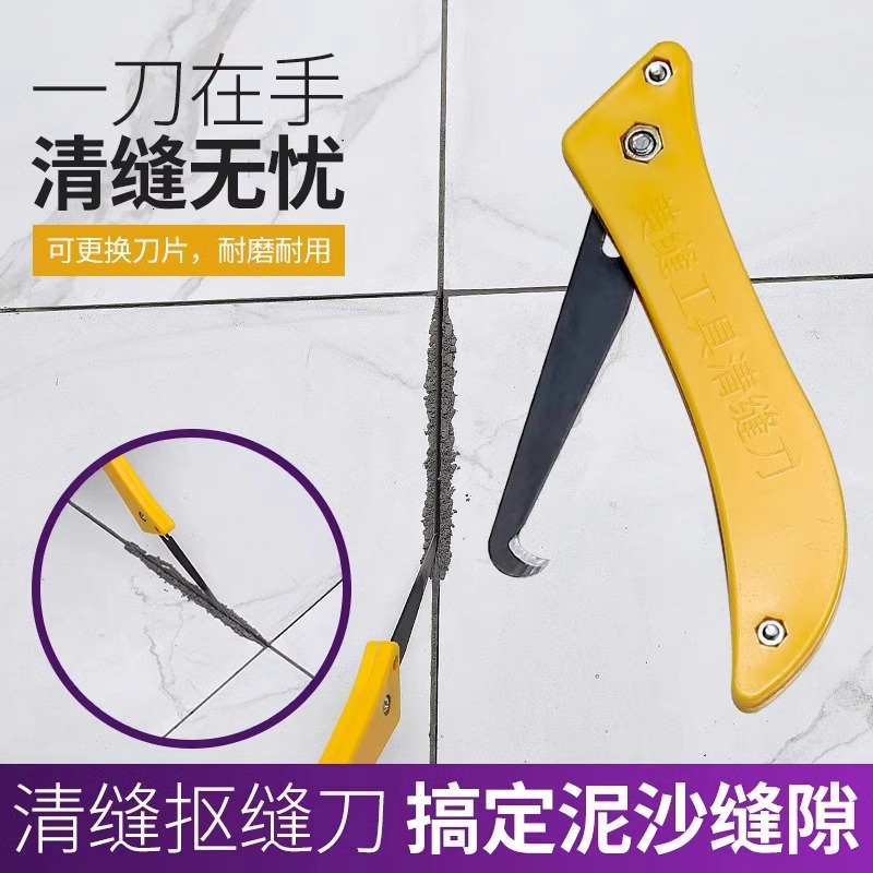 美缝勾刀清缝抠缝工具