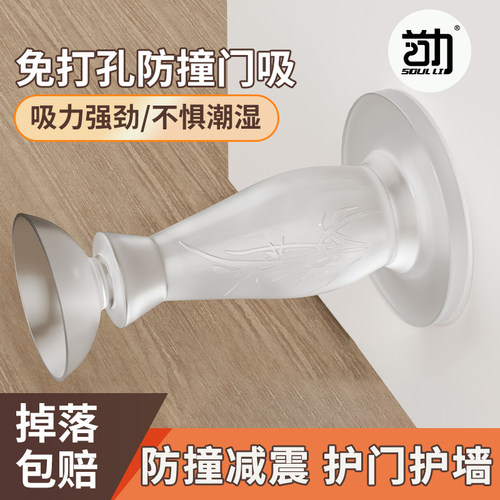 门吸软胶免打孔静音防撞