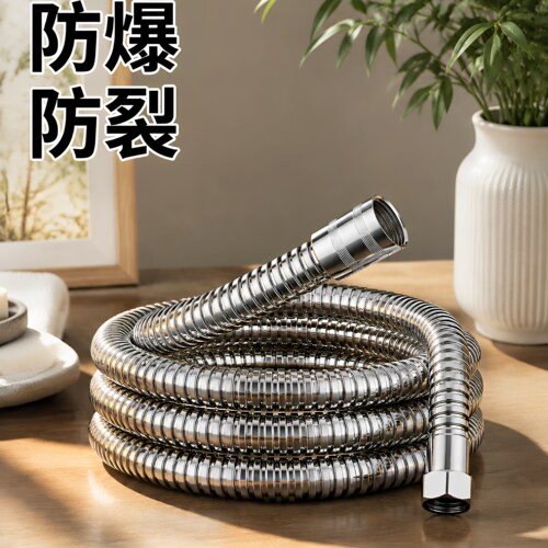 1.5/2米不锈钢花洒软管加长