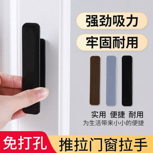 隐形免打孔强力粘贴柜门抽屉拉手