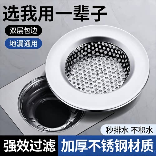 地漏头发过滤网防堵神器