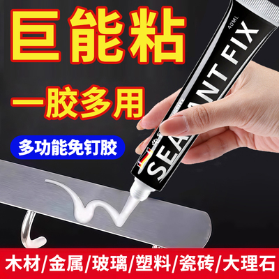 免钉胶免打孔胶高效高粘度