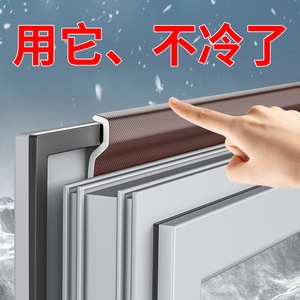 平开窗户密封胶条塑钢窗断桥铝防漏风缝隙挡风神器冬季保暖膜封窗