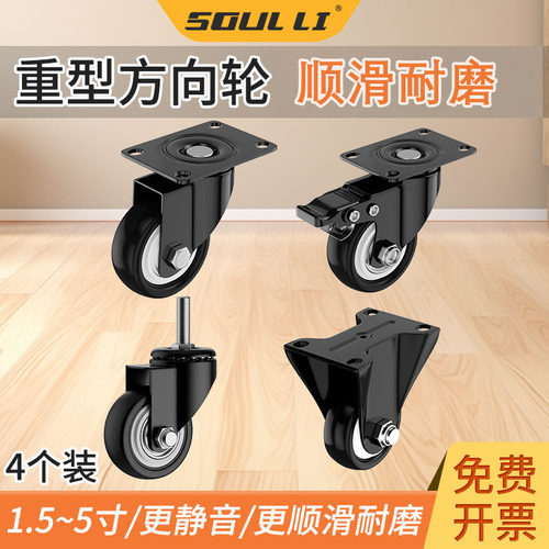 【官方推荐】推车万向轮静音耐磨