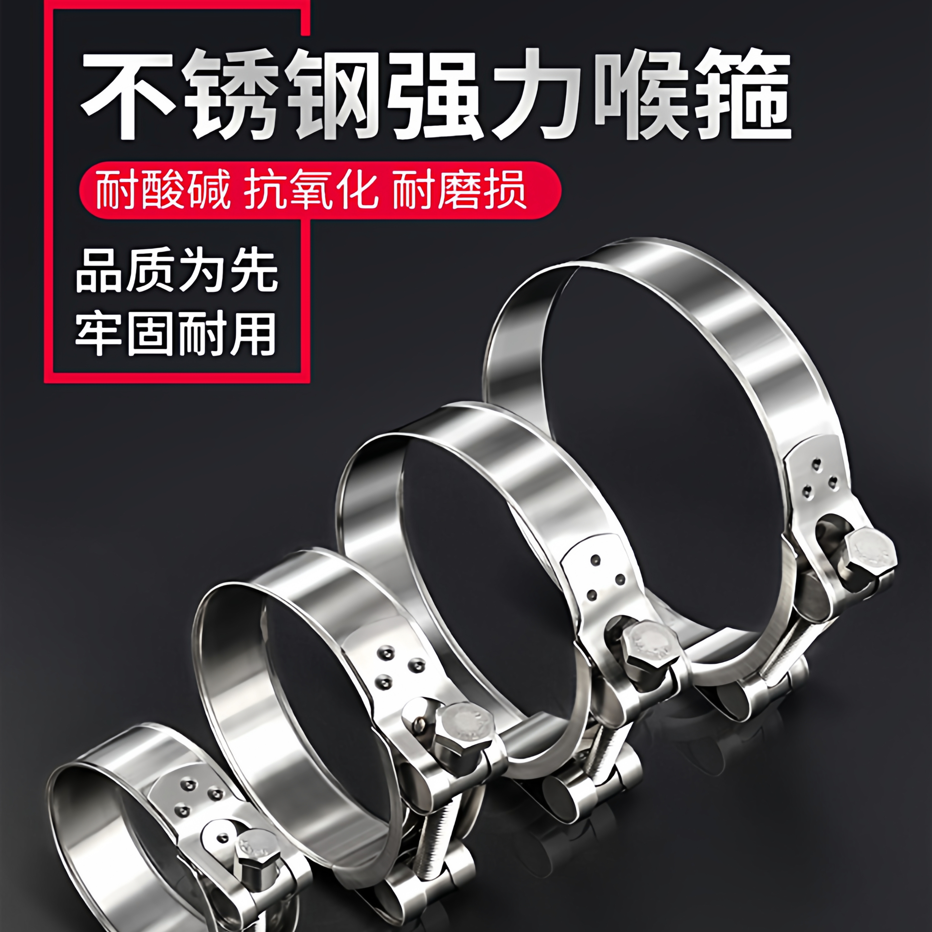 304不锈钢手柄喉箍管夹