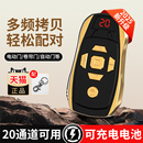 多频拷贝遥控器电动门车库门卷帘卷闸门道闸门控制器电动钥匙充电