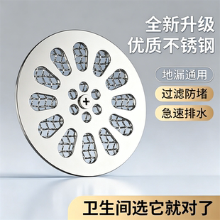 不锈钢地漏盖圆形卫生间下水道过滤盖防堵厕所防虫防毛发过滤网片